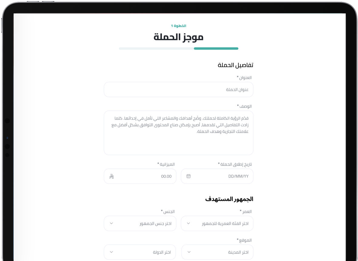 Create Campaign