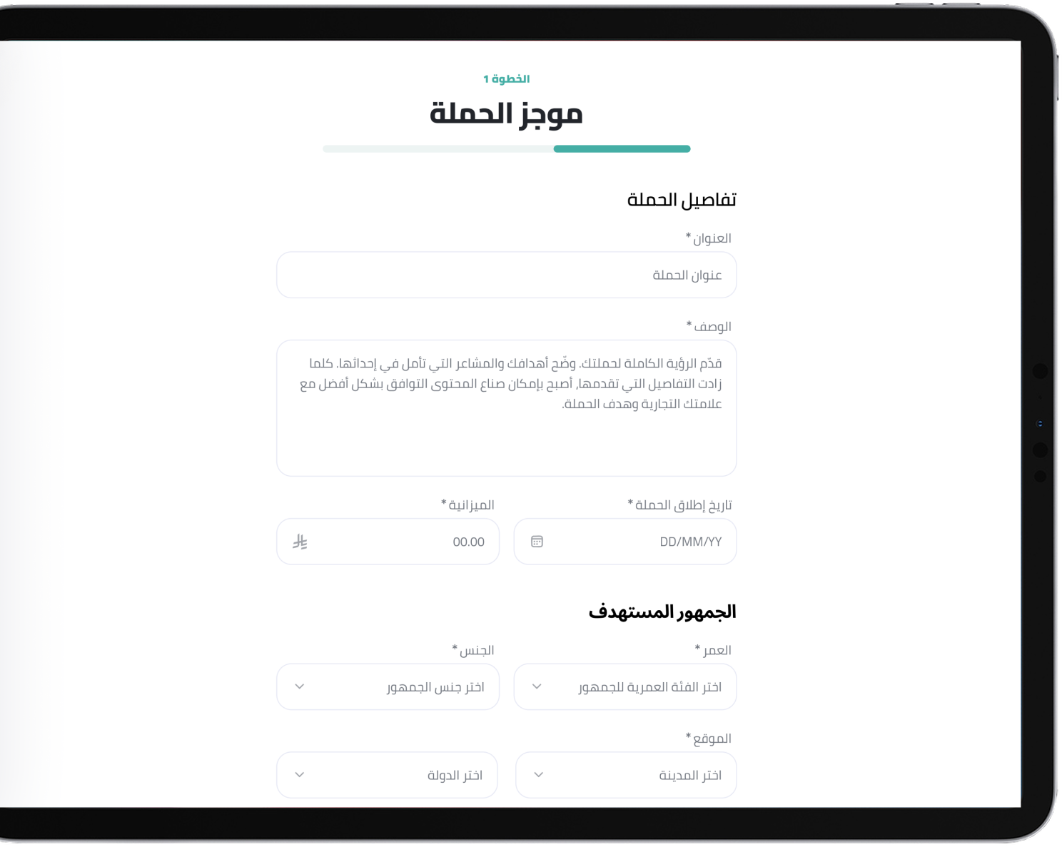 Create Campaign